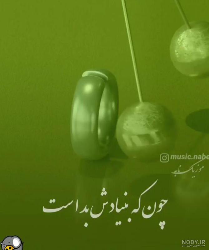 عکس نوشته در مورد ذات بد عکس نوشته در مورد ذات بد