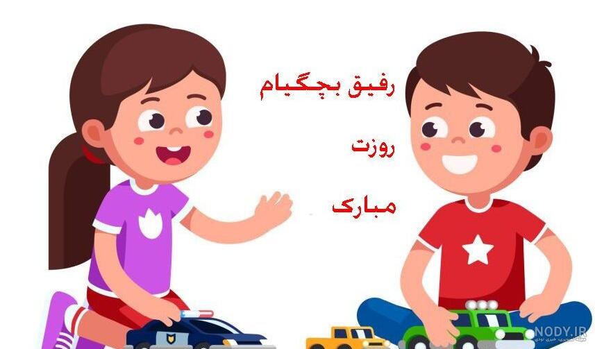 عکس پروفایل داداش گلم روزت مبارک - عکس نودی