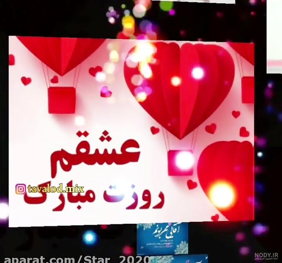 عکس پروفایل داداش گلم روزت مبارک - عکس نودی