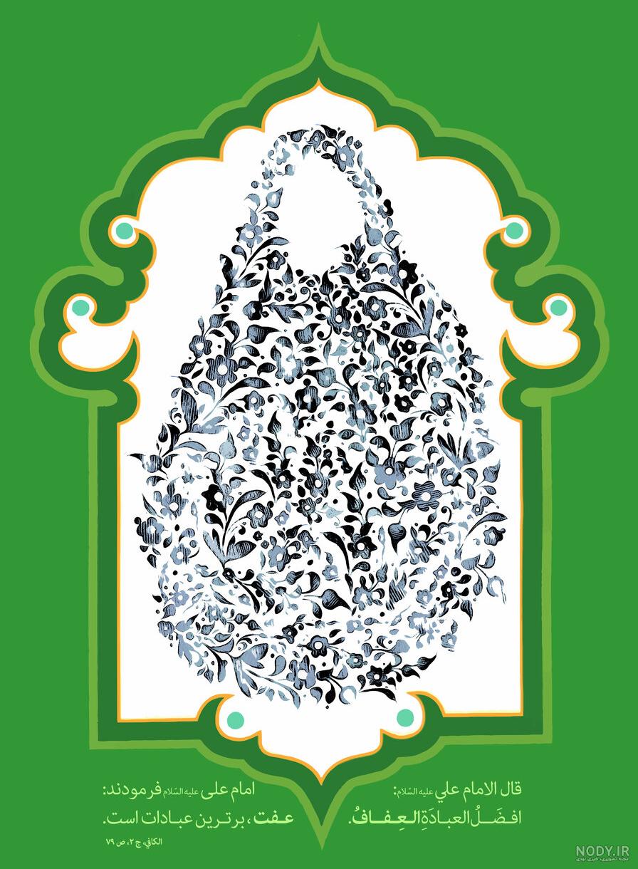 عکس پروفایل دخترانه با حجاب زیبا