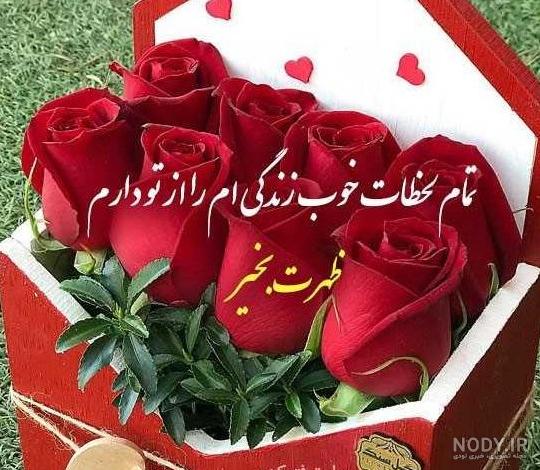 عکس پروفایل سلام ظهرتون بخیر عکس پروفایل سلام ظهرتون بخیر
