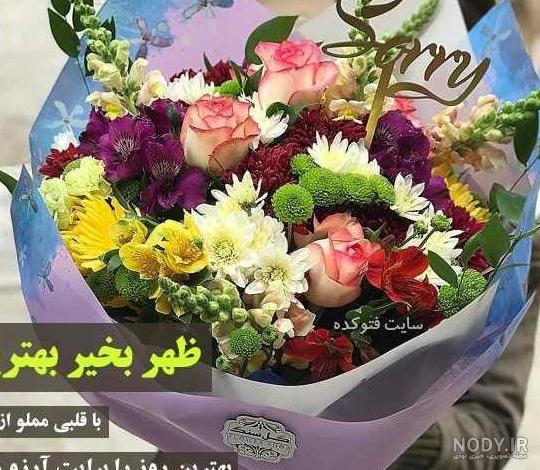 عکس پروفایل ظهرتون بخیر عکس پروفایل ظهرتون بخیر