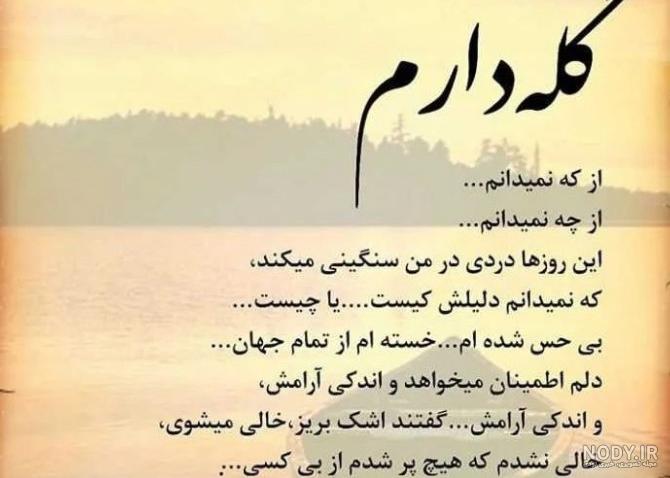 عکس پروفایل غمگین خستم - عکس نودی عکس پروفایل غمگین خستم - عکس نودی