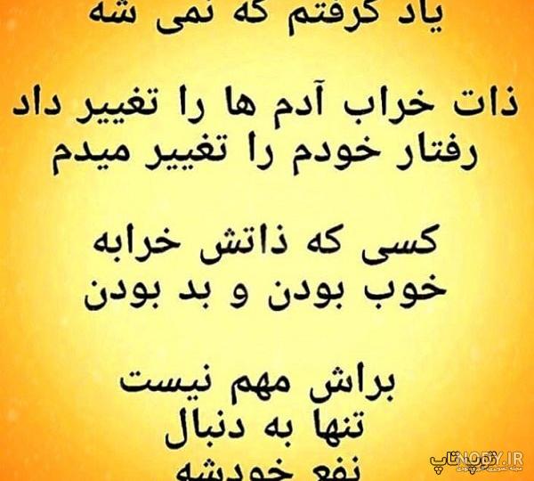 عکس پروفایل در مورد ذات عکس پروفایل در مورد ذات