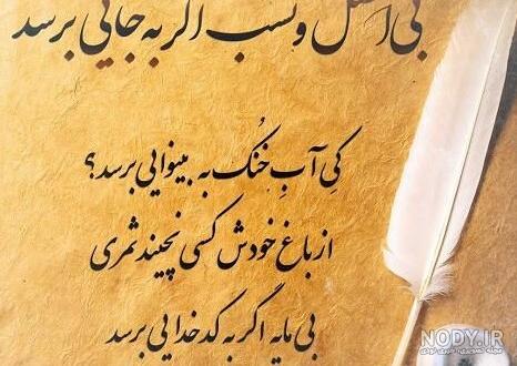 عکس پروفایل در مورد ذات بد عکس پروفایل در مورد ذات بد