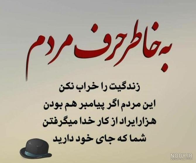 عکس پروفایل در مورد ذات بد عکس پروفایل در مورد ذات بد