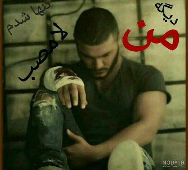عکس پروفایل پسرانه زیبا و جذاب عکس پروفایل پسرانه زیبا و جذاب