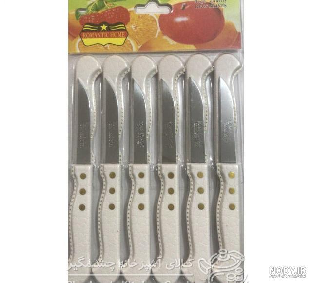 عکس چاقو میوه خوری شیک
