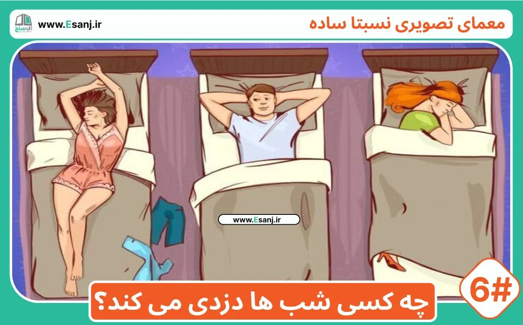 عکس چالش با جواب - عکس نودی