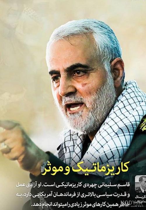 عکس ژنرال سلیمانی