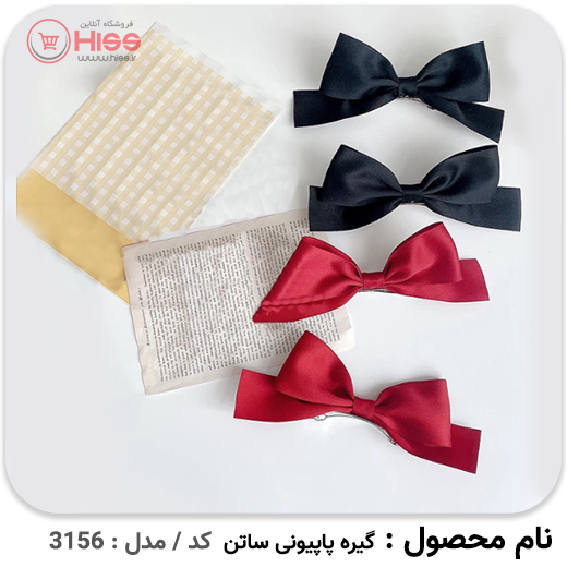 عکس گیره پاپیونی عکس گیره پاپیونی