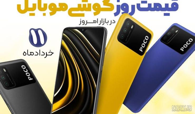 فرارو | قیمت گوشی‌های سامسونگ، شیائومی، هوآوی و آیفون ۲۴ خرداد ۱۴۰۰
