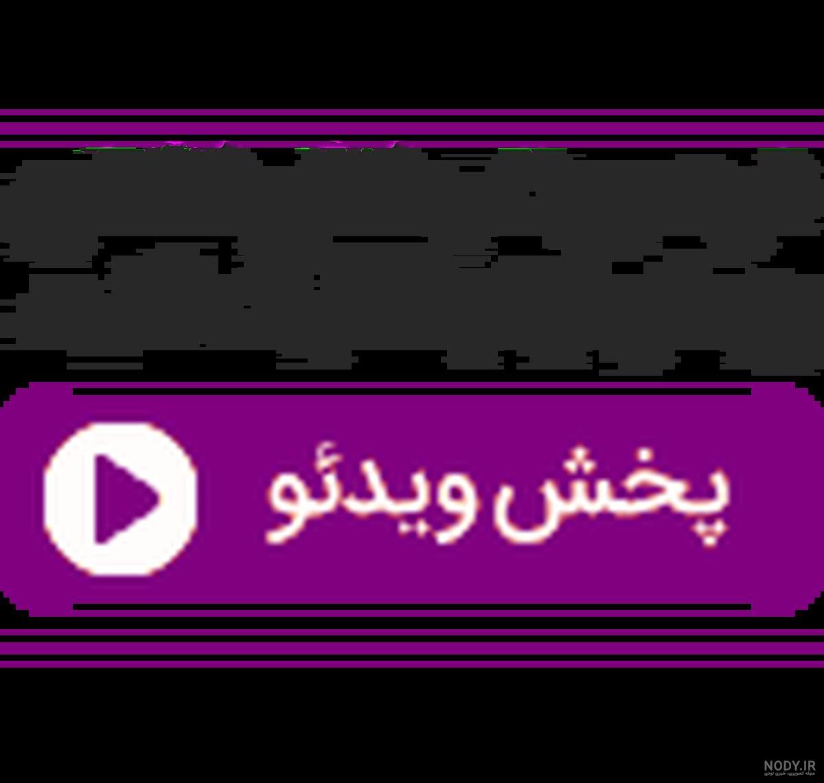 قبل عکس رنگی باید چیکار کنم - عکس نودی قبل عکس رنگی باید چیکار کنم - عکس نودی