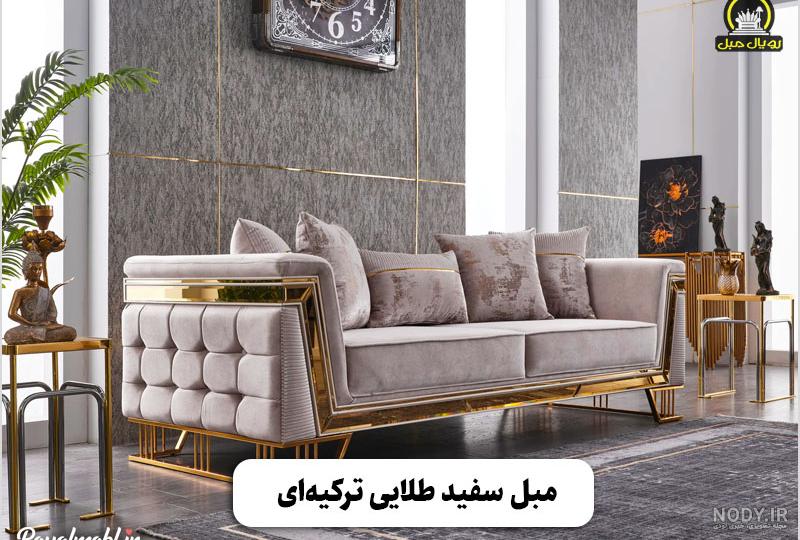 مبل راحتی اسپرت - تخت طاووس