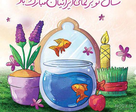متن تبریک نوروز 1402 + عکس نوشته ❤️ باحال مگ