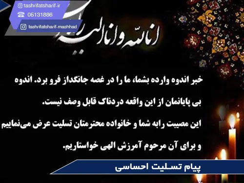 متن تسلیت مصیبت وارده به خانواده داغدار و محترم با عکس نوشته تسلیت متن تسلیت مصیبت وارده به خانواده داغدار و محترم با عکس نوشته تسلیت
