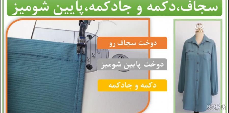 مدل شومیز مجلسی شیک 2023 | مدل شومیز گلدار | مدل شومیز بلند | مدل ...