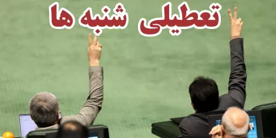 مدلینگ عباس میرزا برادر ناصرالدین شاه در جیران