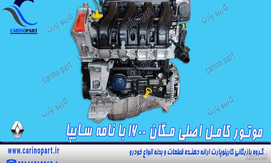 موتور کامل بی ام و 330 / N52 | شش سیلندر | موجود در فروشگاه ... موتور کامل بی ام و 330 / N52 | شش سیلندر | موجود در فروشگاه ...