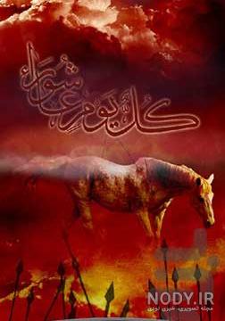 موضوع: "تصاویر" - امام حسین موضوع: "تصاویر" - امام حسین