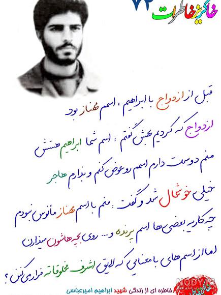 همسر وفرزندان شهید مدافع حرم "ابراهیم رشید" | هادی نیوز| پایگاه ... همسر وفرزندان شهید مدافع حرم "ابراهیم رشید" | هادی نیوز| پایگاه ...