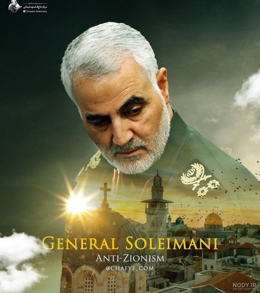 ژنرال شهید قاسم سلیمانی - نگارخانه سجود
