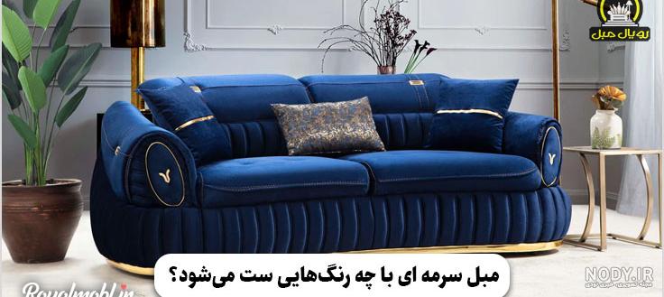 ۱۳ رنگ مناسب کوسن برای مبل کرم و طلایی | دکومگ
