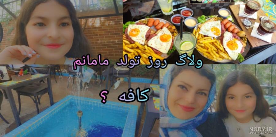 عکس برای روز تولد مادرم