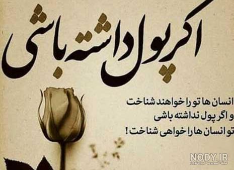 عکس پروفایل پول یا عشق