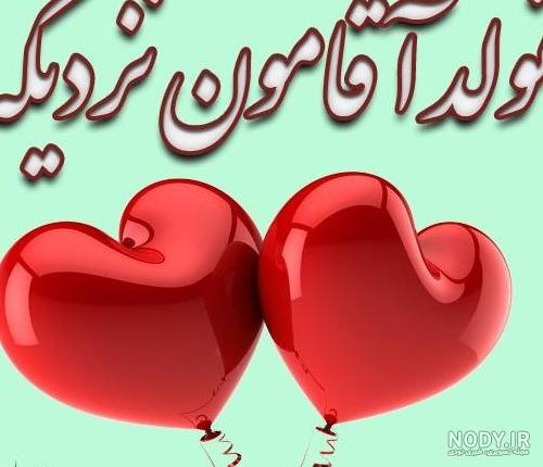 عکس نوشته تولدم نزدیک عکس نوشته تولدم نزدیک