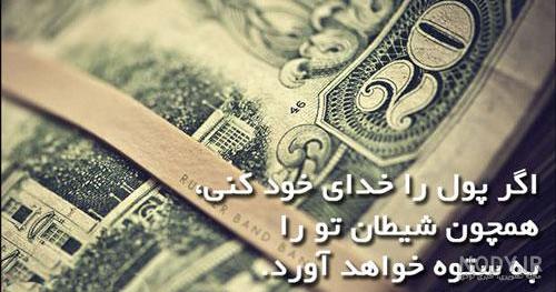 عکس پروفایل پول یا عشق