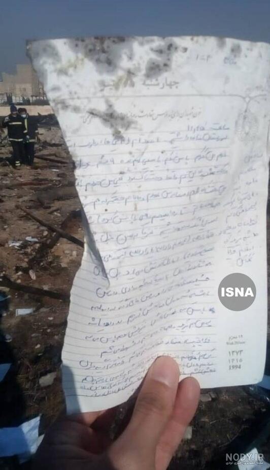 64 عکس برای تسلیت سقوط هواپیمای اوکراین