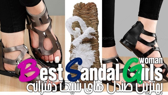 30 عکس صندل دخترانه و زنانه شیک (2021) :: درج آگهی رایگان