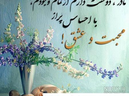 70 عکس نوشته تبریک روز مادر برای وضعیت واتساپ