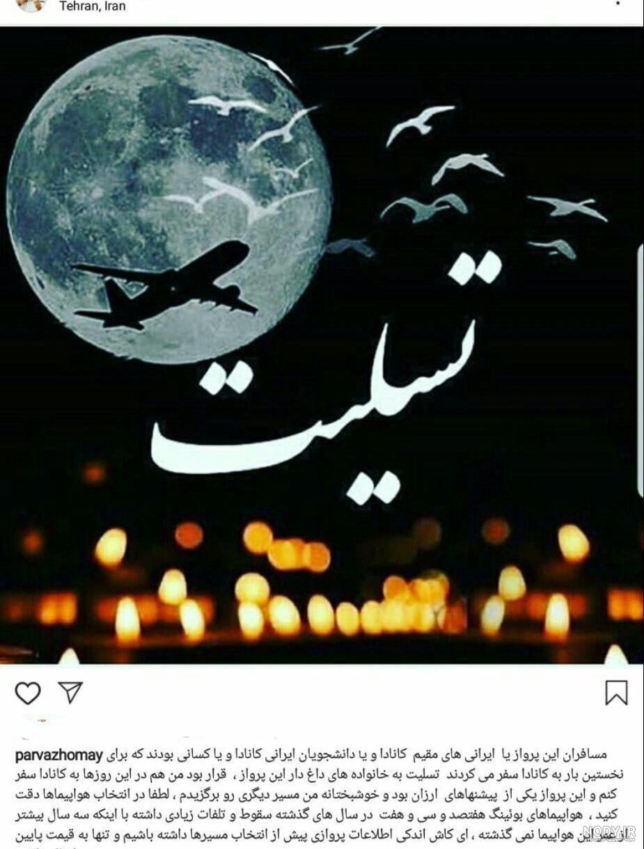 آتش گرفتن هواپیمای اوکراینی در اسرائیل +عکس - مشرق نیوز