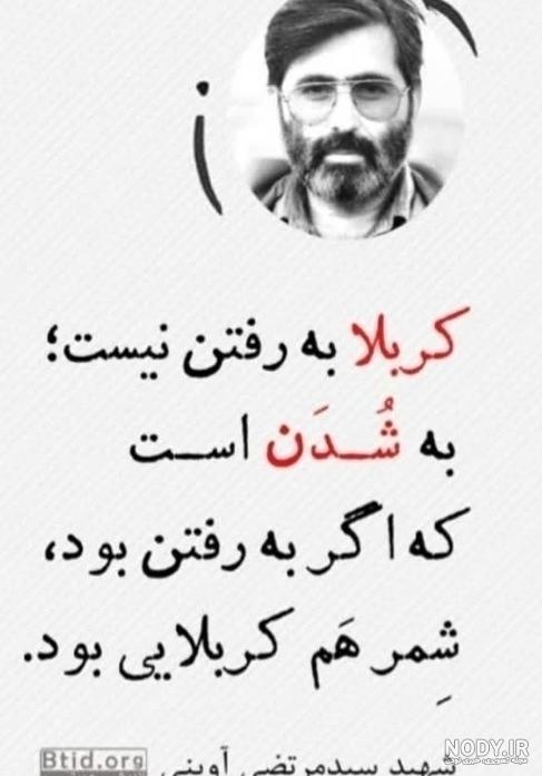 آخرین خبر | کربلا به رفتن نیست،به شدن است آخرین خبر | کربلا به رفتن نیست،به شدن است