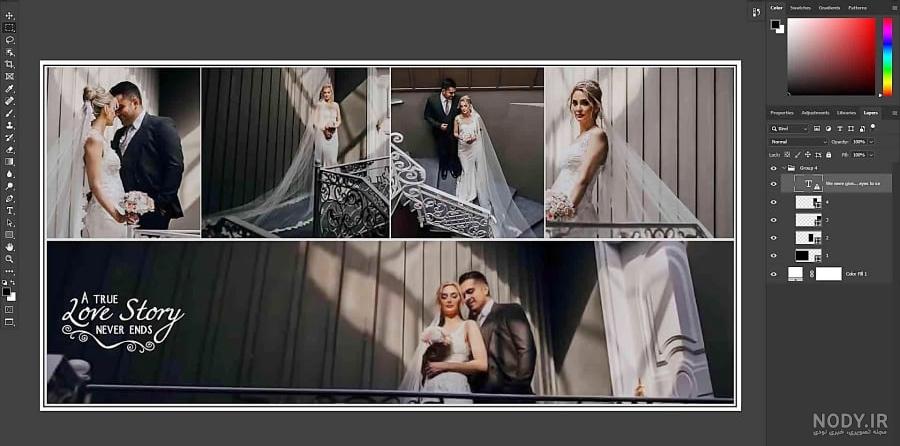 آلبوم ژورنال عروسی