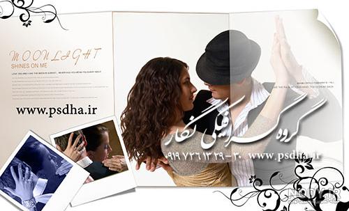 آلبوم ژورنال عروسی