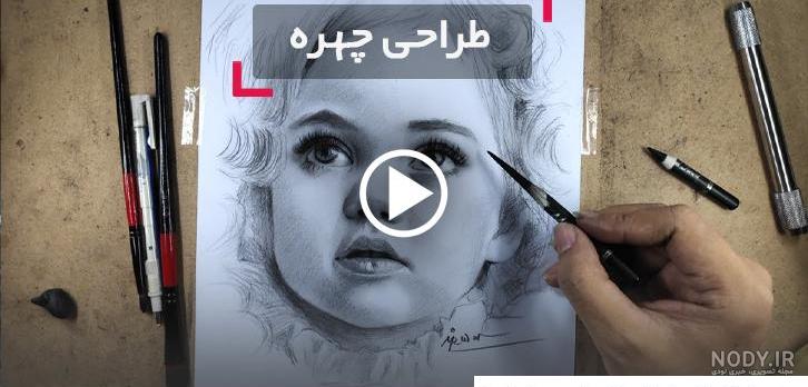 آموزش نقاشی زیبای صورت یک دختر آموزش نقاشی زیبای صورت یک دختر