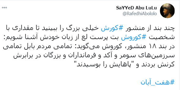 آیا شایعه کشف مومیایی کوروش کبیر واقعیت دارد؟+ تصویر واقعی مومیایی