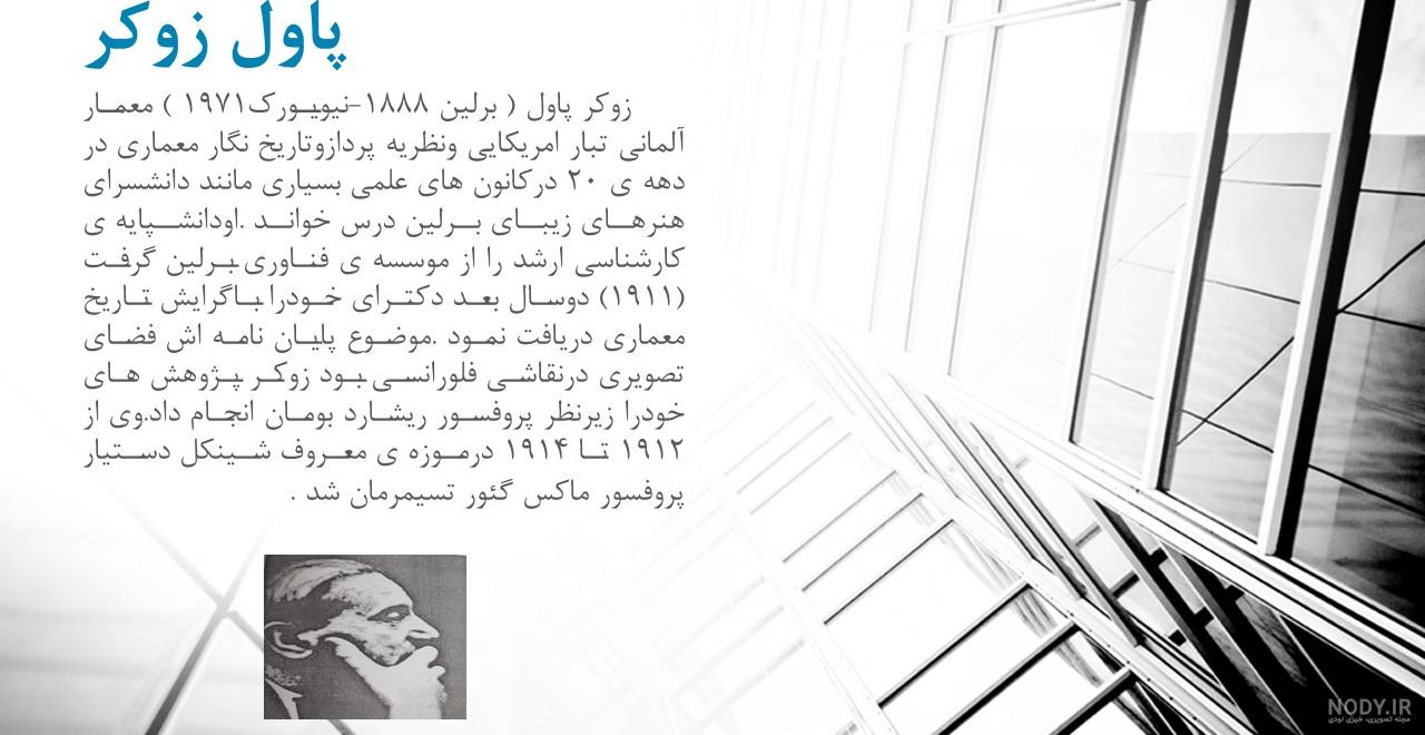 اتین کابه و پی یر ژوزف پرودون نظریه پردازان شهری