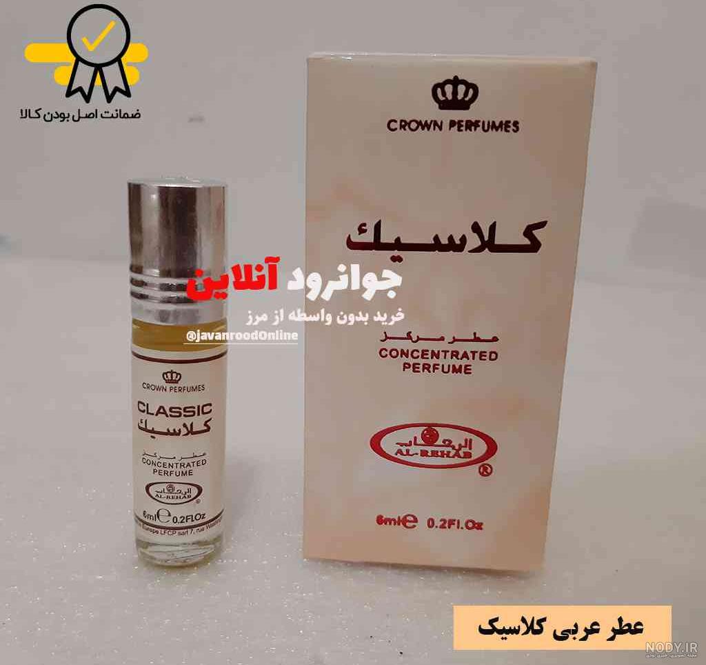 اسانس عربی کلاسیک – عطر وفائی