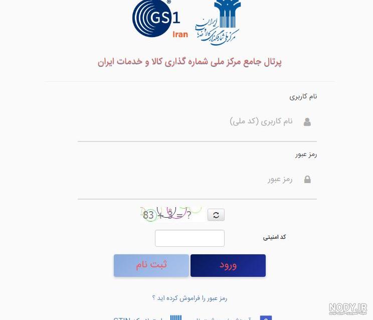 ایران کد | مرکز ملی شماره گذاری کالا و خدمات ایران کشاورز - پارک ... ایران کد | مرکز ملی شماره گذاری کالا و خدمات ایران کشاورز - پارک ...