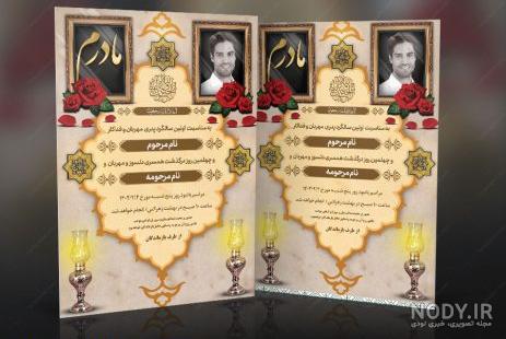بنر تسلیت ترحیم پدر با تصویر قاب عکس بنر تسلیت ترحیم پدر با تصویر قاب عکس