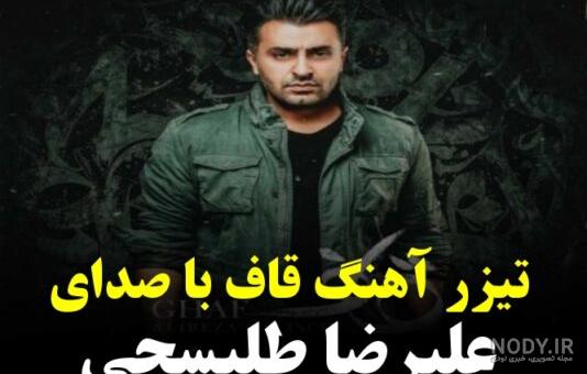 بیوگرافی علی قاف رپر از گنگ ترین رپرهای ایرانی - ایرانیان سلبریتی بیوگرافی علی قاف رپر از گنگ ترین رپرهای ایرانی - ایرانیان سلبریتی
