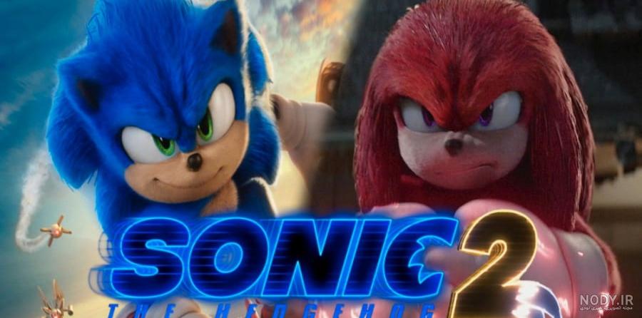 تریلر جدید فیلم سونیک 2 ، SONIC THE HEDGEHOG 2 Super Bowl تریلر جدید فیلم سونیک 2 ، SONIC THE HEDGEHOG 2 Super Bowl