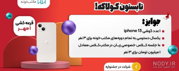 تعطیلات مرداد ۱۴۰۲ | تعطیلات رسمی مرداد 1402 | تقویم مرداد ۱۴۰۲