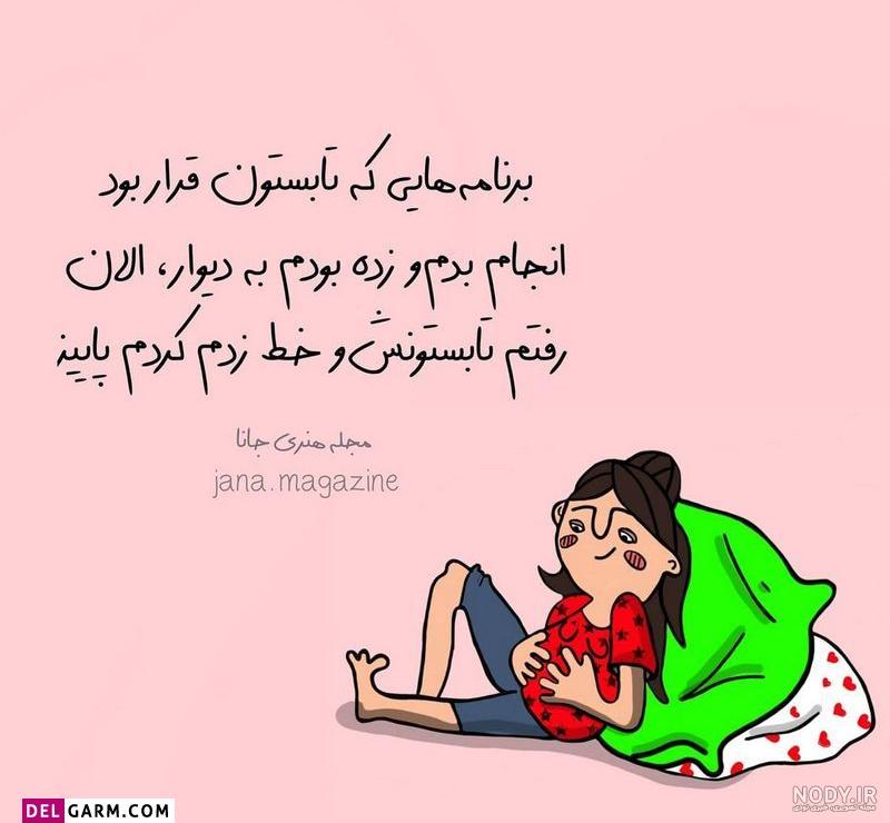 جدیدترین عکس نوشته طنز خنده دار ترند سال 2022 - 1401 جدیدترین عکس نوشته طنز خنده دار ترند سال 2022 - 1401
