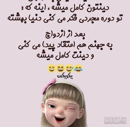 جدیدترین عکس نوشته طنز خنده دار ترند سال 2022 - 1401 جدیدترین عکس نوشته طنز خنده دار ترند سال 2022 - 1401
