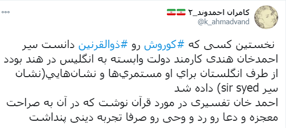 خبرآنلاین - عکس | ساخت چهره کوروش کبیر در پیری بر اساس واقعیت ...